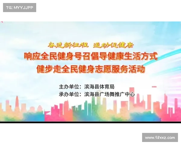 推动全民健身全面发展 培养健康生活方式的群众体育新模式 推动全民健身全面发展 培养健康生活方式的群众体育新模式